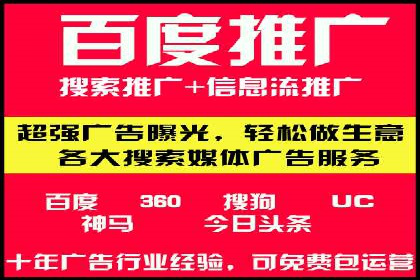百度广告推广助力电商行业案例分析