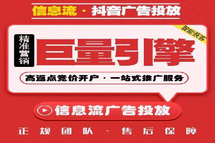 快手信息流广告投放技巧